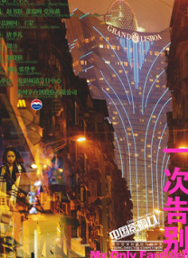 高压监狱完整版在线观看完整免费